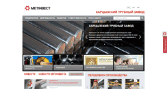 Desktop Screenshot of pipe.metinvestholding.com