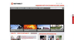 Desktop Screenshot of akhz.metinvestholding.com